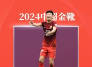 星空体育app体验棒-包含武磊破门再现神勇，上海上港领跑积分榜的词条