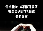星空体育app体验棒-关于激励争先，球员们拼尽全力决胜千里的信息
