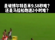星空体育入口app-世界纪录再次被打破，震惊全场