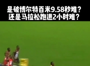 星空体育入口app-世界纪录再次被打破，震惊全场
