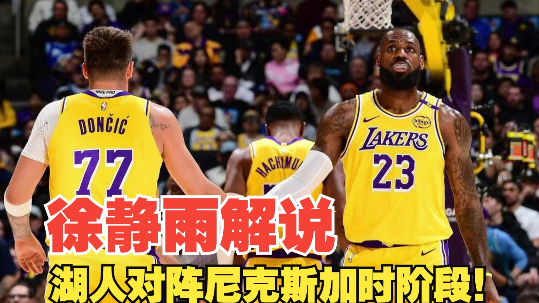 包含北京时间直播：尼克斯对阵人的激战，看点十足的词条