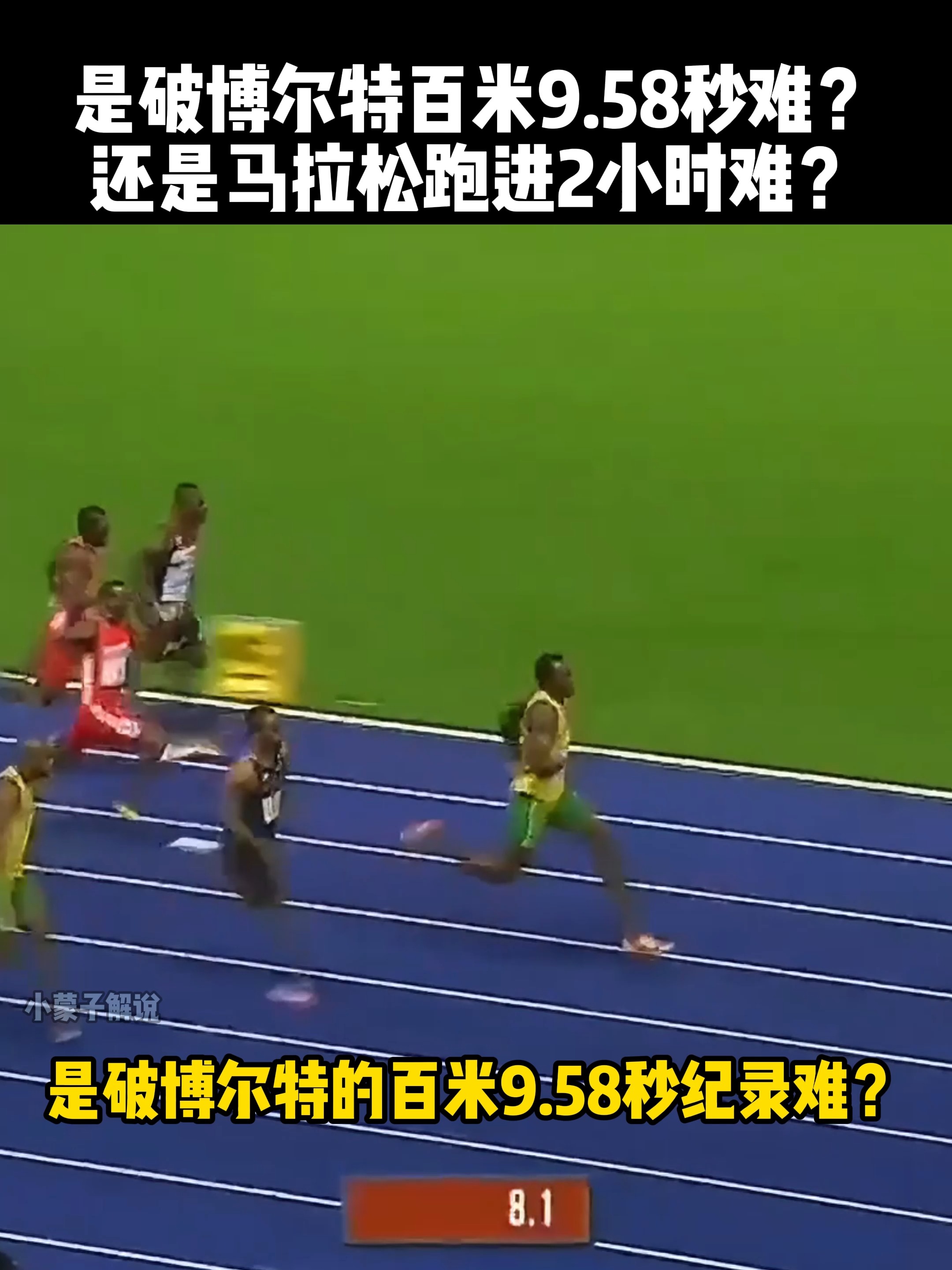 世界纪录再次被打破，震惊全场
