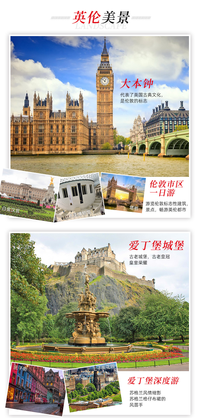 包含英格兰大战苏格兰，小组出线形势严峻考验的词条